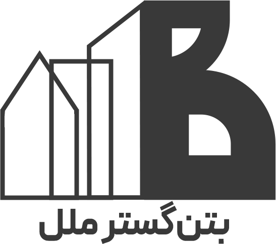 بتنﮔﺴﺘﺮ ﻣﻠﻞ 